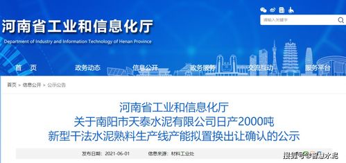 天泰水泥退出2000t d产能 拟新建6000t d水泥熟料生产线